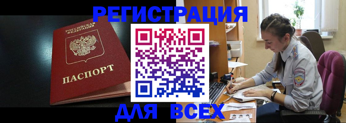 временная регистрация адрес в Миньяре