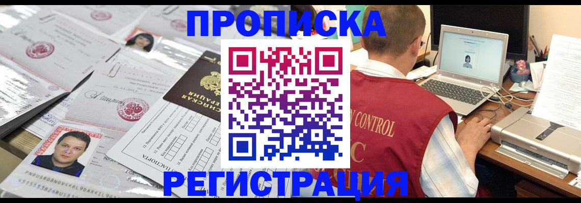 где прописаться в Миньяре