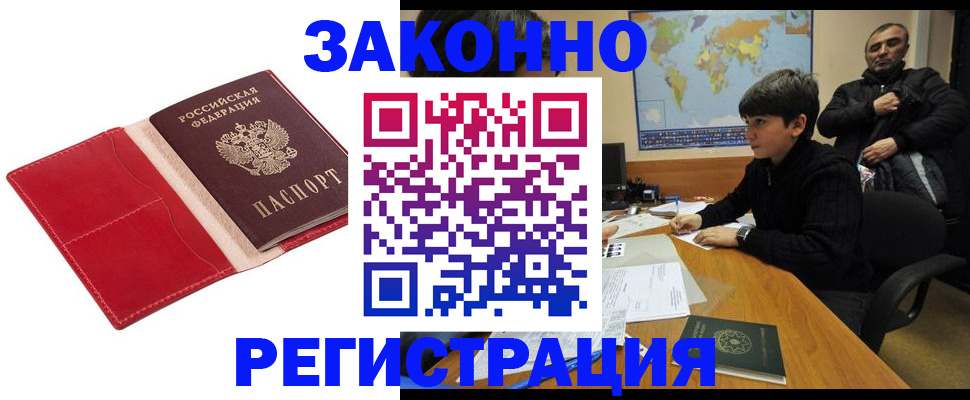 временная регистрация адрес в Миньяре