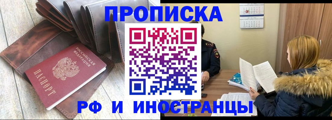 временная регистрация в квартире в Миньяре